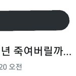 [방탄소년단] 이게 딱 <b>니</b>네 <b>수준</b>이라고