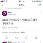 [EXO] <b>펜스</b> 민거 덮으려는 눌년