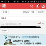 [<b>재업</b>] 성희롱한애 고소 한다