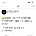 [인피니트] 올레올레 <b>미디어</b>팩 사용자 이글보러 올레????!!!
