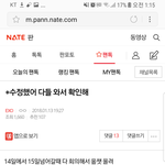 [드루와] 엑소팬톡 1위 떠서 봤는데 진짜 개소름 ㅋㅋㅋㅋㅋㅋ