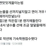 눈웃음 있는게 좋은거냐 나쁜거냐