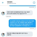 [EXO] 야 아버지 친구분 <b>기자</b> 뎀답장 2임