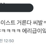 [댓글부탁해] 빅스 뉴잇팬덤과 엑소엘의 ㅈ목이라니 팩트<b>체크</b>