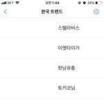 [EXO] 이거 <b>위치</b>왜이런지 아냐
