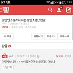 베톡에 이댓글은 좀 아니지않냐?