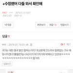 [EXO] 야얘네단체로오해중임 지네가 <b>한짓</b> 읊고있어