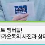 [모두드루와] 카톡 프사마저 예능인 아이돌(<b>feat</b>.곰돌이 푸)