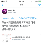 [EXO] 널년이랑 널년 <b>시녀</b>들 미쳤나본데?