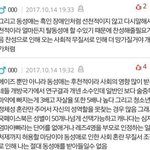[드루와] <b>동성애</b> 선톡보고 느낀점