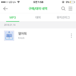 얘들아 나 노래샀는데 도와주라