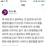 [EXO] 널년 여윽시 알티딸에 <b>환장</b>하는 관종이었읍니다...
