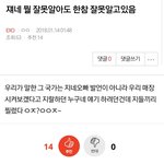 [EXO] 야 안티고발계한테 <b>멘션</b>넣으셈