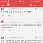 [개깊은빡침] 근데 5000명중에 라이브킨사람만 사과하면 끝난거임...