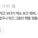 [EXO] 그동안  쟤네가 <b>정치</b>질한거갑