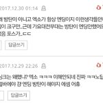 [EXO] 쟤네 <b>정치</b>질한거 더들고왔오