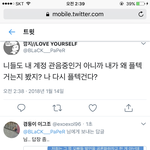 [EXO] <b>졸라</b> 집착녀같네