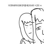 [<b>자작</b>웹툰] 일진초딩과 찐따초딩의 러브스토리2화
