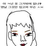 [<b>자작</b>웹툰] 일진초딩과 찐따초딩의 러브스토리3화