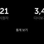 [EXO] 시청자 수 들이미는 애들한테 꼭 말해<b>주</b><b>셈</b>