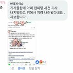 [댓글부탁해] 얘들아 우리 이번 아미일 공론화 시켜야함