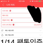 [방탄소년단] 투표하느라 <b>고생</b>했어