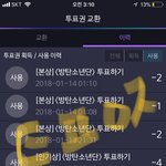 [방탄소년단] 아미들 당분간