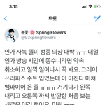 [인피니트] 인기가요 쫑<b>의상</b> 스포 )싫은 사람 들어오지 말긔