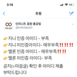 [인피니트] 얘들아 ㅜㅜ 저분들 좀 <b>도와</b>주자 ㅜㅜ