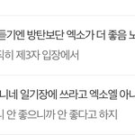 [댓글부탁해] ㄹㅇ 엑소엘때문에 엑소 정<b>털</b><b>림</b>