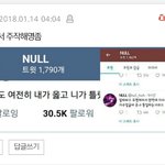 [EXO] 지금 톡선에 이상한애있다고ㅠㅠ