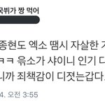 [EXO] <b>사진추가</b> 미친 나이거올려두대?? 방금3시임