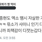 [EXO] 내눈을 <b>의심</b>함 슴고소안하고 뭐한대