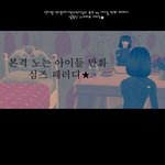 [ㅋㅋㅋㅋㅋ] <b>심즈</b> 만화