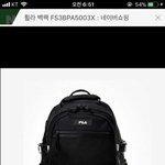 [드루와] 휠라 가방 이거 ㄱㅊ?