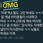 엑소엘한테 그만 좀 하라는 사람들아