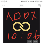[인피니트] 얘들아 멜레기