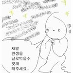 오빠가 내 옷 몰래 입었을 <b>때의</b> 그