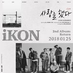 <b>애드</b>랑 아이콘 컴백하는 거 알아?