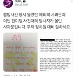 [EXO] 어떤게 <b>주작</b>이고 어떤게 정치질이냐 아 널년진짜 답답해뒤지겠네