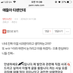 [방탄소년단] <b>밑글</b> ㅂㅁㄱ해 들어가지마