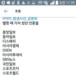 [EXO] 기자들아 기사써야지!!