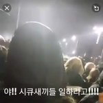 씨큐한테 갑질 오<b>지네</b>
