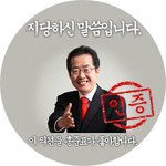 엔터톡은 홍준표가<b>접수</b>했다