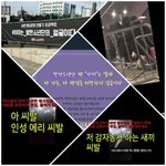 팬덤싸움<b>XXX</b> 아미가 엑소, 엑소엘 패기OOO