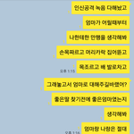 엄마한테 톡보낸것 좀 봐줘