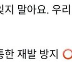 [EXO] <b>비난</b> 조롱 하지말자고했잖아 팩트로 조지라고