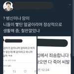 이번일에 가수 욕을 안해?