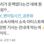 [EXO] 캬 <b>본인피셜</b>나왔타