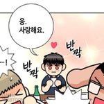 키스할 때 묻는 게 당연한 거 <b>어님</b>?